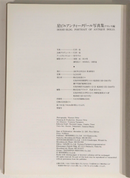 1987 Hoshi-Bldg. Portrait Of Antique Dolls Doll Collectors Reference Book-5