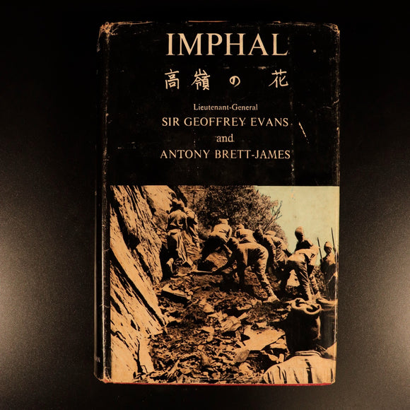Imphal by Sir Geoffrey Evans 1962 Japan India Military History Book WW2