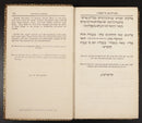 1852 Prayers For Feast Of Pentecost German & Polish Jews Antique Theology Book-8