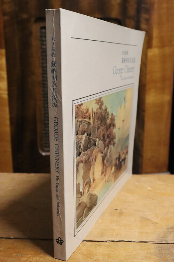 1985 George Chinnery: His Pupils & Influence Hong Kong Art History Book