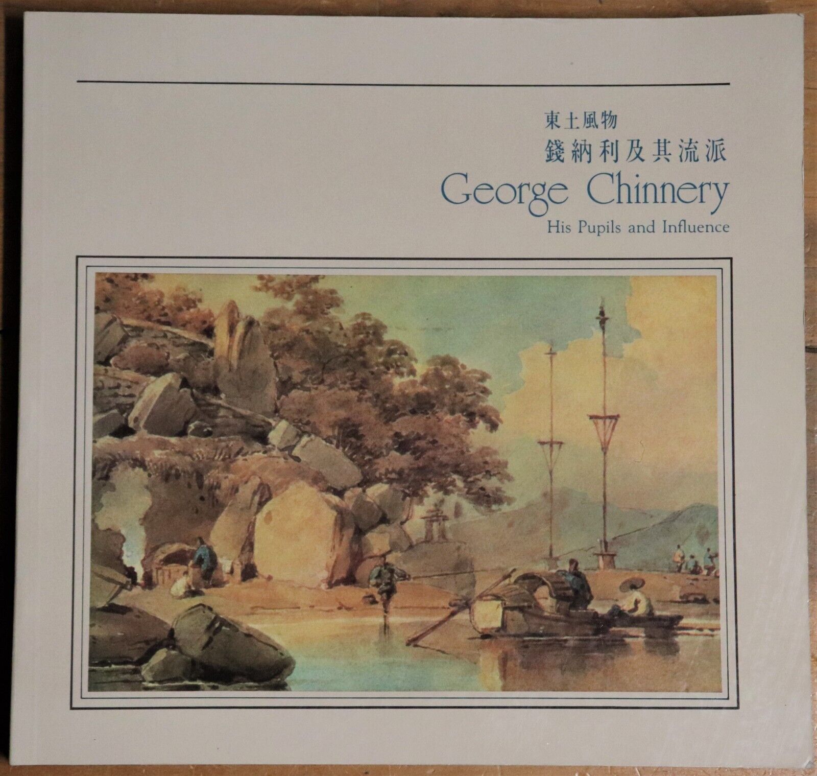 1985 George Chinnery: His Pupils & Influence Hong Kong Art History Book