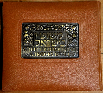 1951 A Tour Through Israel: A Travers Israel 1st Edition Photo History Book