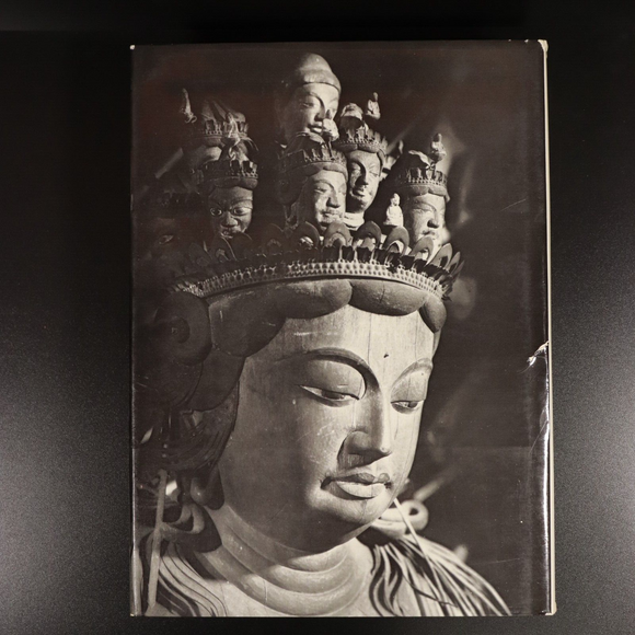 1971 Japan: Art & Civilization by Louis Frederic Japanese History Book