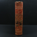 1819 Instructions Générales En Forme De Catéchisme Antiquarian Theology Book-6