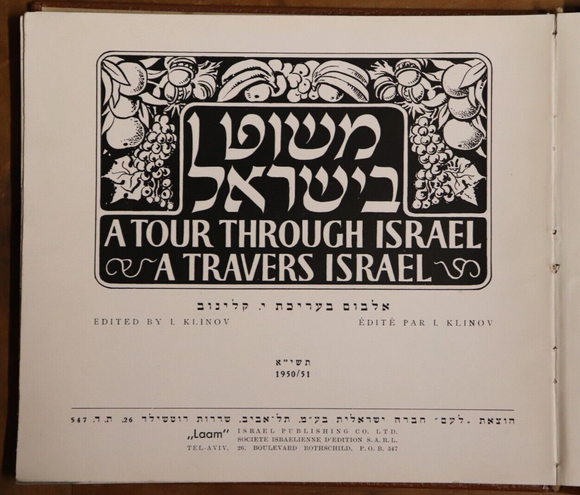 1951 A Tour Through Israel: A Travers Israel 1st Edition Photo History Book