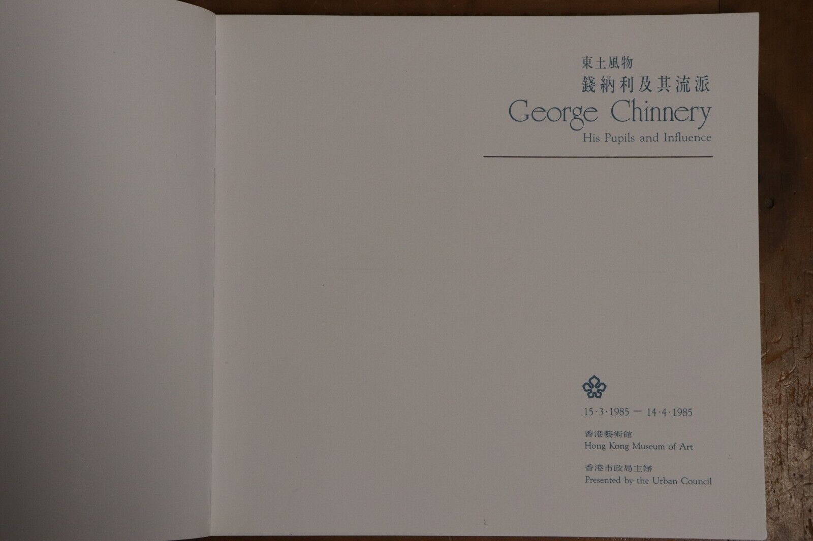 1985 George Chinnery: His Pupils & Influence Hong Kong Art History Book