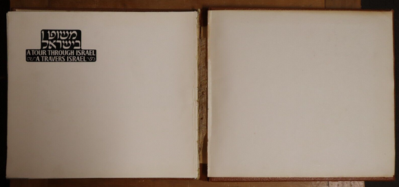 1951 A Tour Through Israel: A Travers Israel 1st Edition Photo History Book