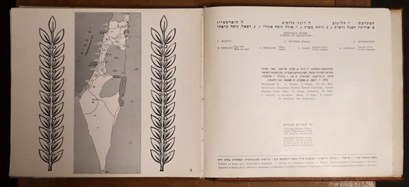 1951 A Tour Through Israel: A Travers Israel 1st Edition Photo History Book